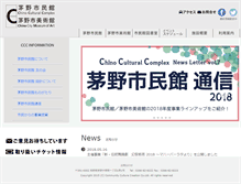 Tablet Screenshot of chinoshiminkan.jp